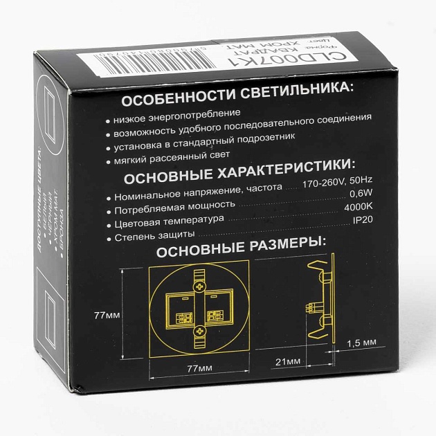 Встраиваемый лестничный светильник Citilux Скалли CLD007K1 Фото № 4